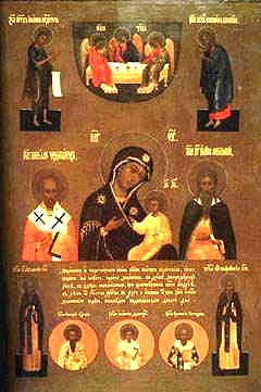 колочская икона